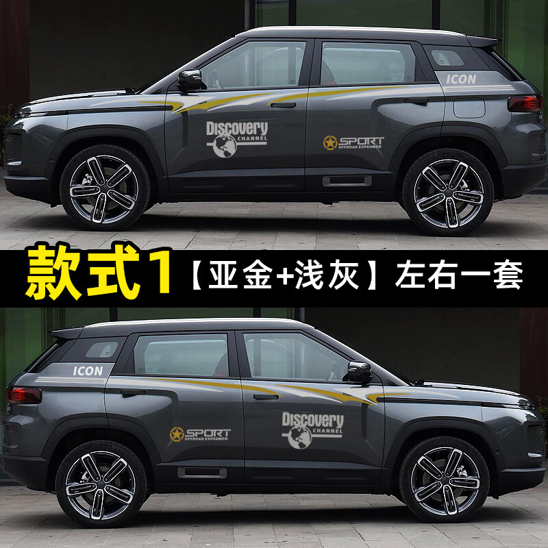 唐杉(tangshan)适用于icon车贴拉花汽车改装饰腰线icon车门贴车身彩条