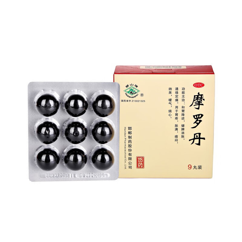 华山 摩罗丹(大蜜丸) 9g*9丸 胃疼胃痛胃药 健脾和胃 胃嗳气烧心 5
