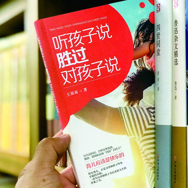 听孩子说胜过对孩子说详情图