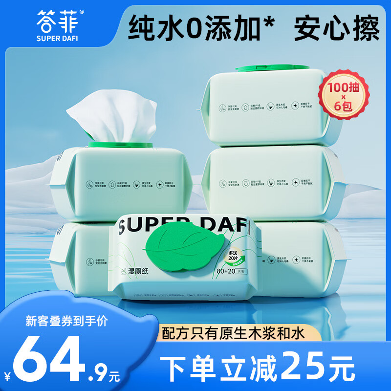 湿厕纸商品历史价格查询|湿厕纸价格走势