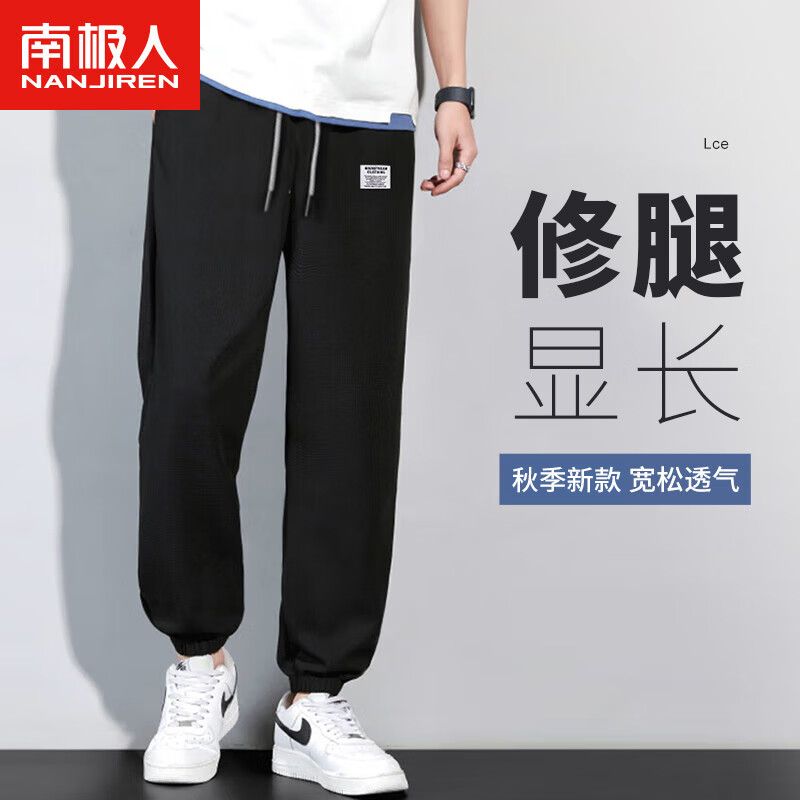 南极人（Nanjiren）裤子秋季男宽松休闲百搭裤华夫格长裤运动裤子潮流束脚休闲裤男属于什么档次？