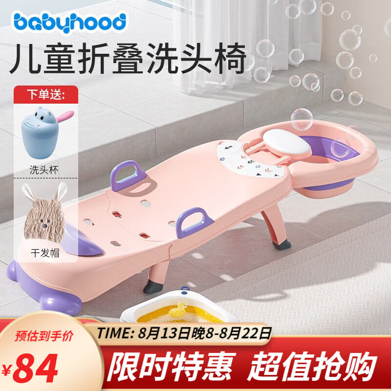 点评下统世纪宝贝（babyhood）儿童洗头躺椅质量怎么样？使用两个月感受分享