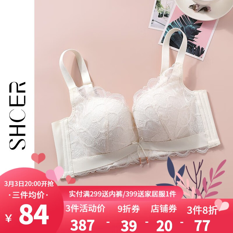 查文胸商品价格的App哪个好|文胸价格历史