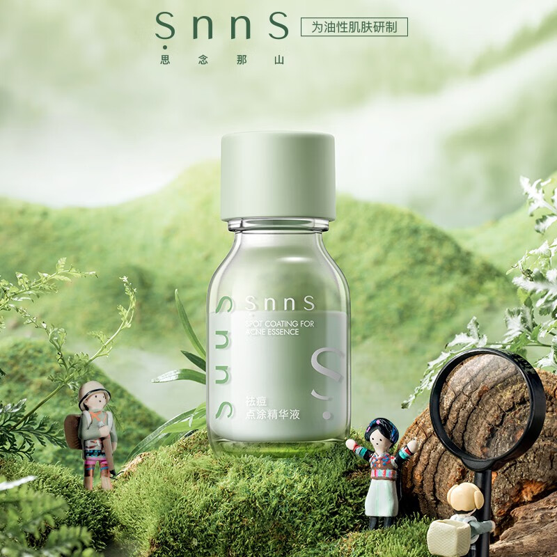 snns点涂祛痘精华液面部水杨酸烟酰胺收缩毛孔改善暗沉淡化痘印 18g