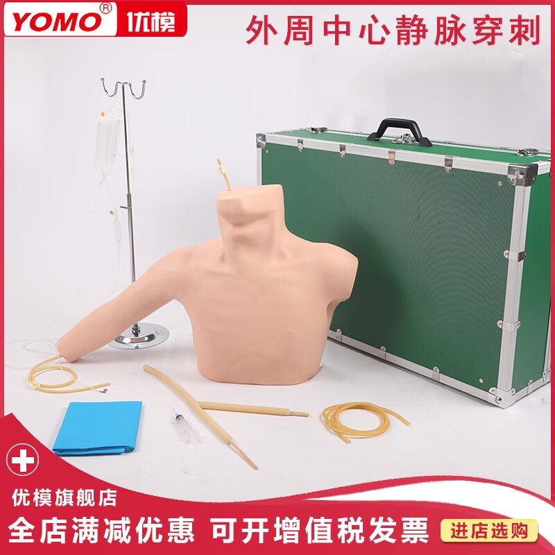 插管模型心脏漂浮(swan-ganz)导管插管练习医用教学临床技能训练模具