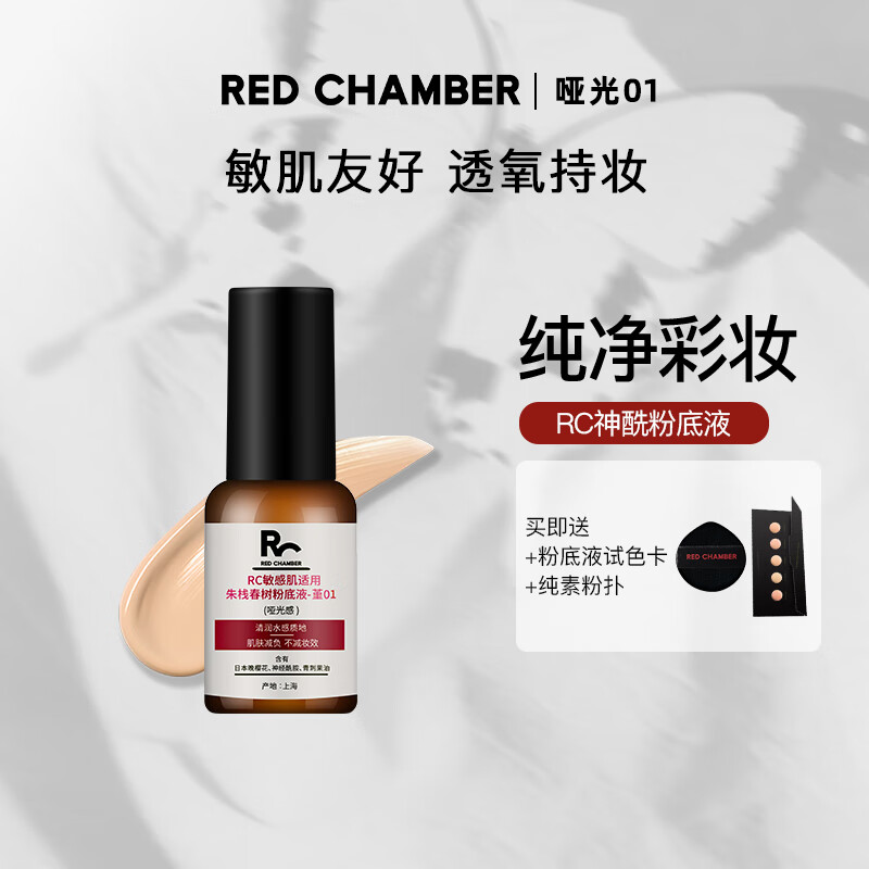 粉底液膏历史价格查询|粉底液膏价格走势图