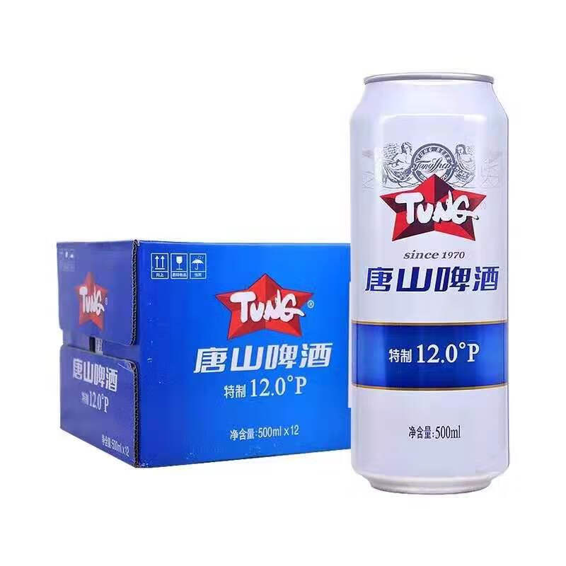 一百份唐山啤酒 12度 夺命易拉罐 12听*500ml 唐啤 整箱 多省 唐山
