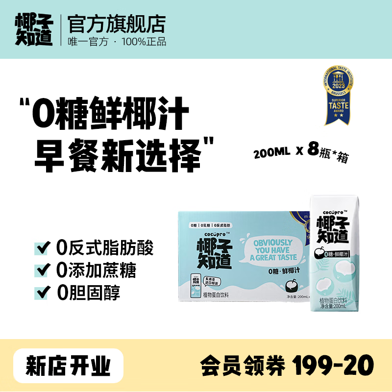 饮料全网历史价格对比工具|饮料价格比较