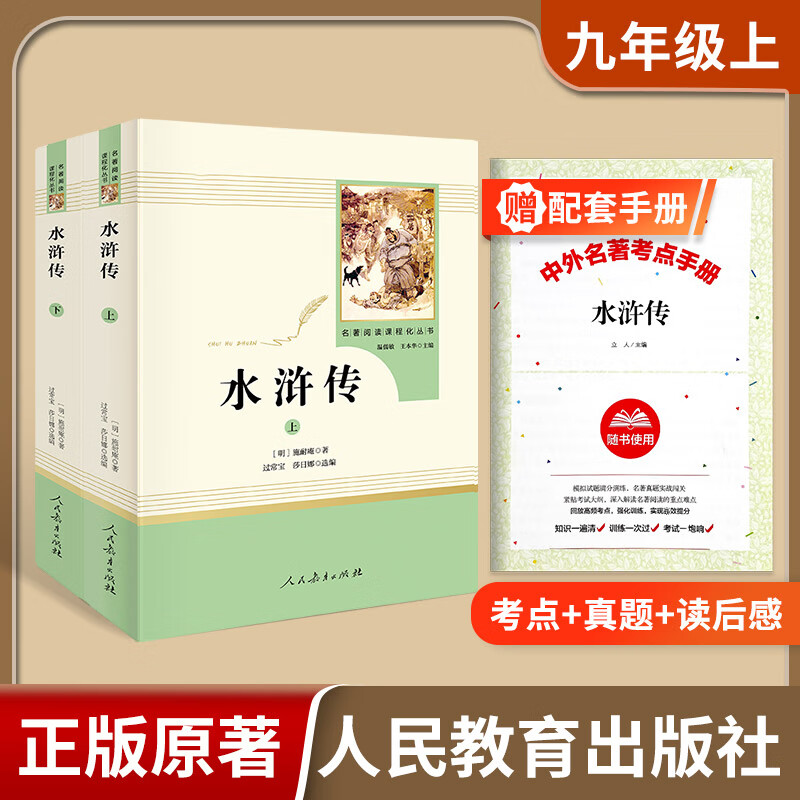 【易蓓】初中语文教材配套阅读课外名著艾青