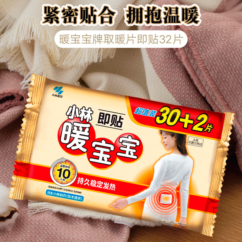 图文配置体验暖宝宝小林暖贴质量好吗？真相曝光全面分析