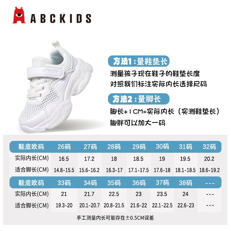 ABC KIDS儿童纯白小白鞋皮面防水男童女童幼儿园魔术贴软底老爹运动鞋 双网白色 38