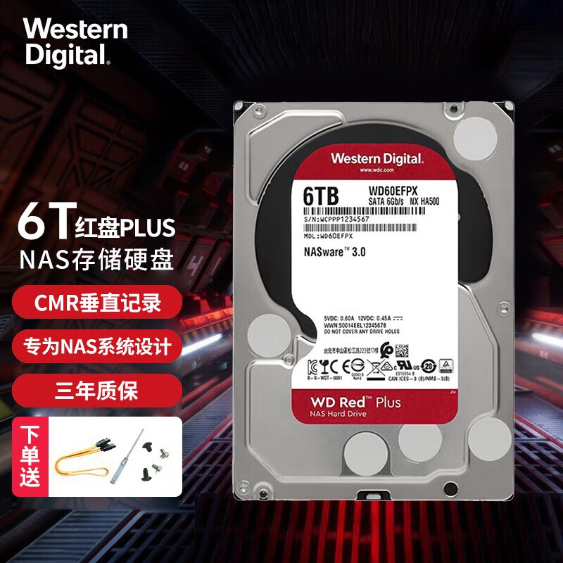 西部数据（WD） 6TB 红盘PLUS nas网络存储服务器机械硬盘 垂直式3.5英寸SATA3.0 WD60EFPX 256M缓存