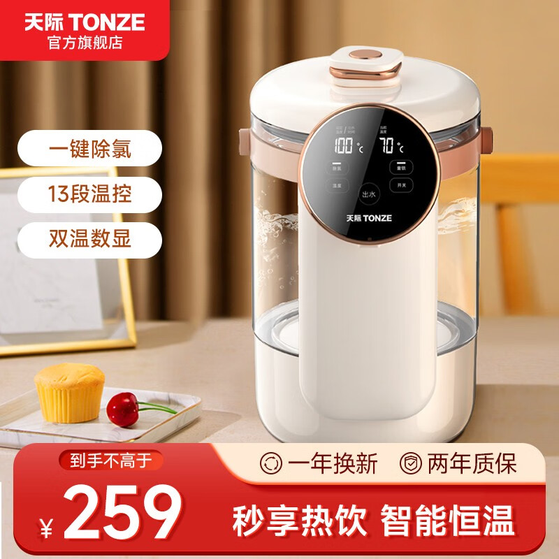 天际（TONZE） 热水壶 家用热水瓶 智能电热水壶 13档调温自动烧水保温一体式2.5升大容量家用 奶油色-DSP-D25AW