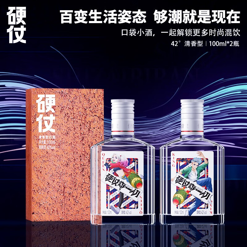 硬仗100ml红砖经典款42度清香型汾味白酒纯粮固态发酵