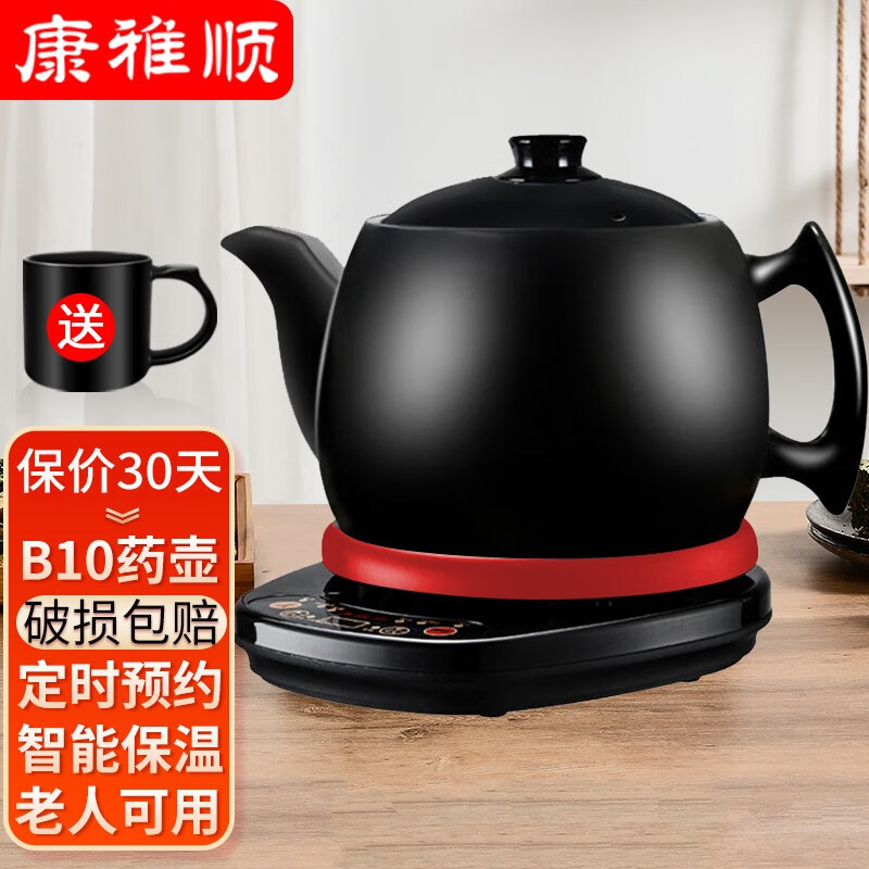 康雅顺中药锅煎药壶全自动养生壶分体式煎药机煮器电子药煲煎中医电炖