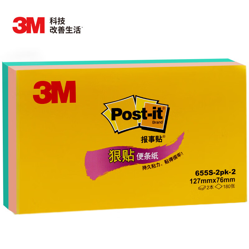 3M ������ ������/����ֽ/������/��ǩֽ/��ǩ�� �칫��Ʒ ѧϰ��Ʒ�ľ� ��ź���2����ɫװ655S-2pk-2