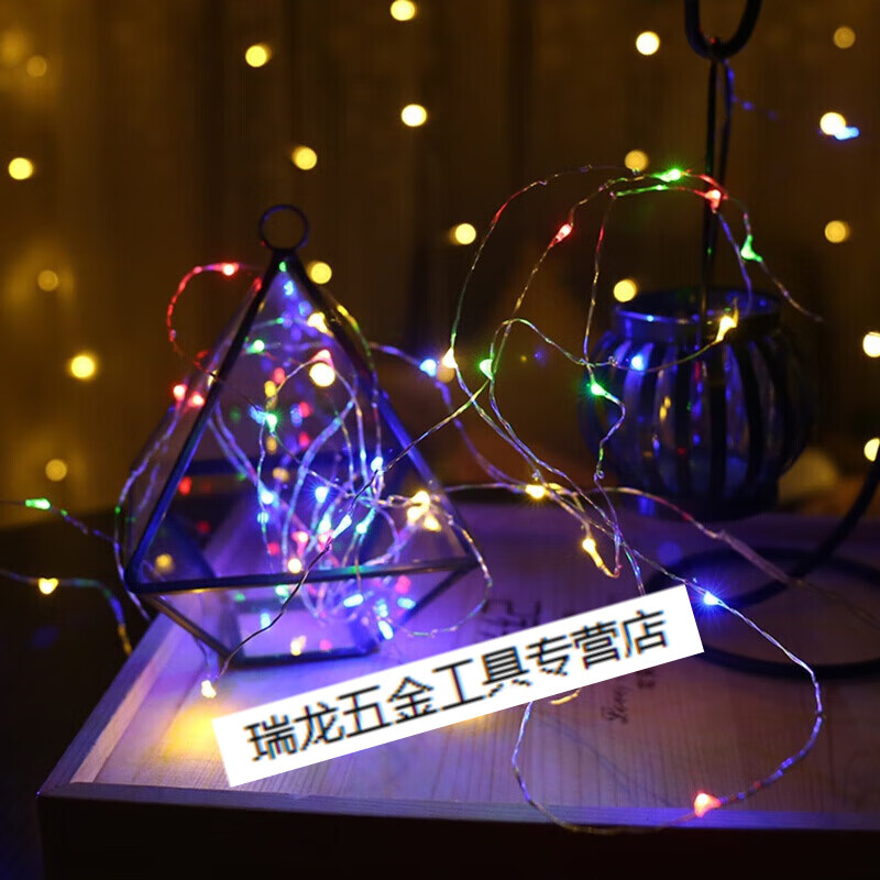 哩嗹啰嗹小彩灯装饰led串户外铜丝串房间照片墙礼物盒ins 【暖色】1米