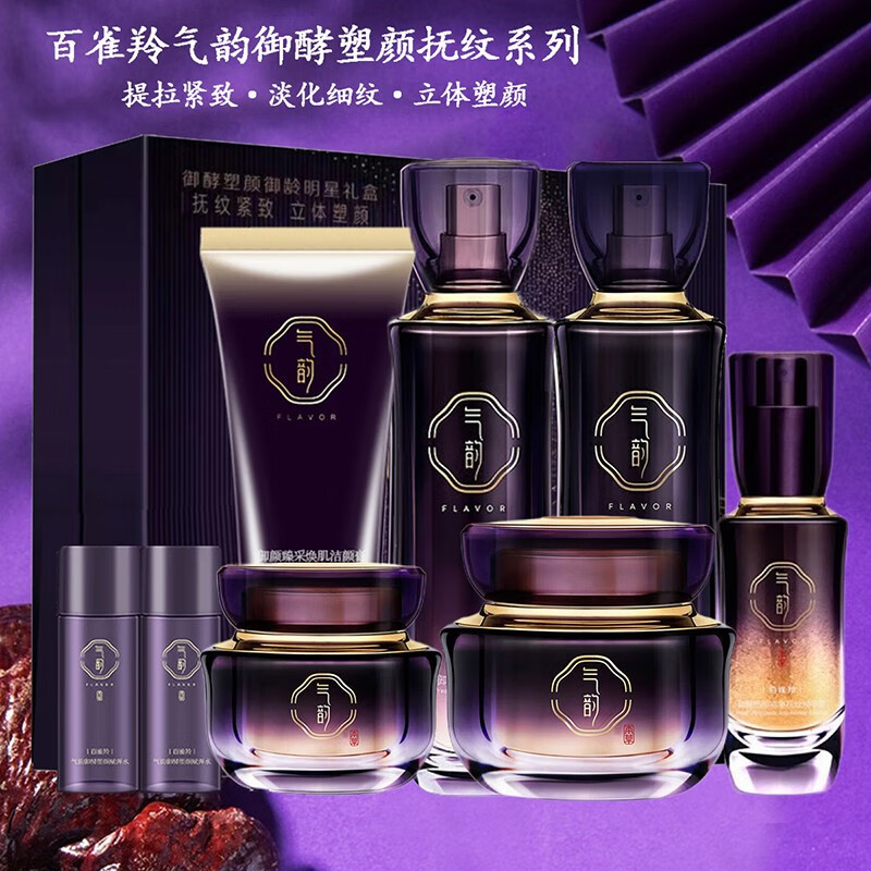 气韵百雀羚护肤品套装女紧致淡纹御酵塑颜御龄臻宠礼盒 面霜 全家福六