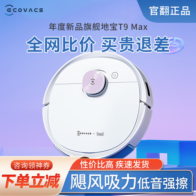 查二手扫地机器人历史价格的网站|二手扫地机器人价格走势图
