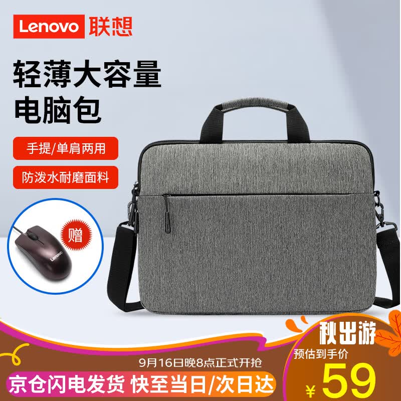 联想（Lenovo）电脑包15.6/16英寸笔记本手提包电脑包大容量单肩斜挎商务公文包使用感如何?