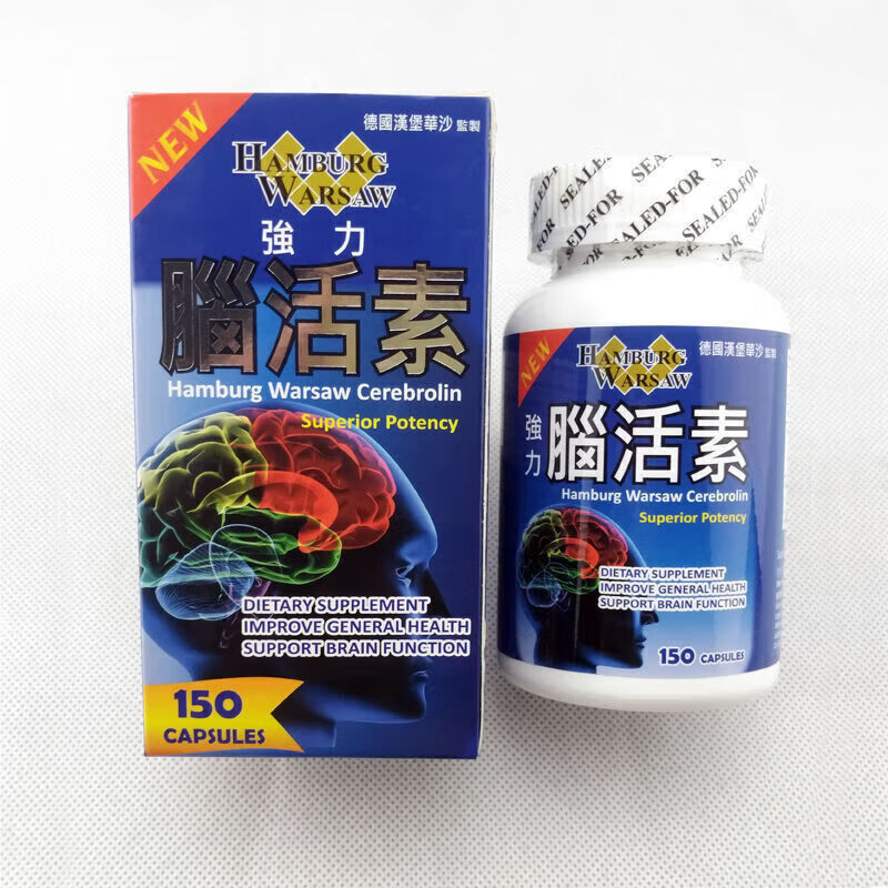 强力脑活素香港版本德国进口汉堡华沙强力脑活素增强记忆 华沙脑