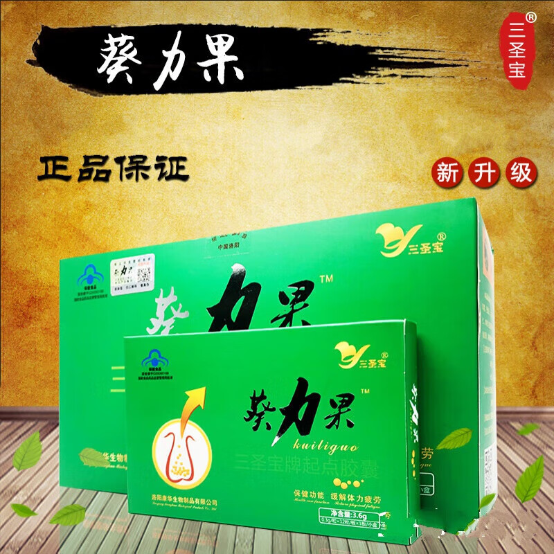 鹤古安 三圣宝葵力果 葵力果浓缩型 1盒