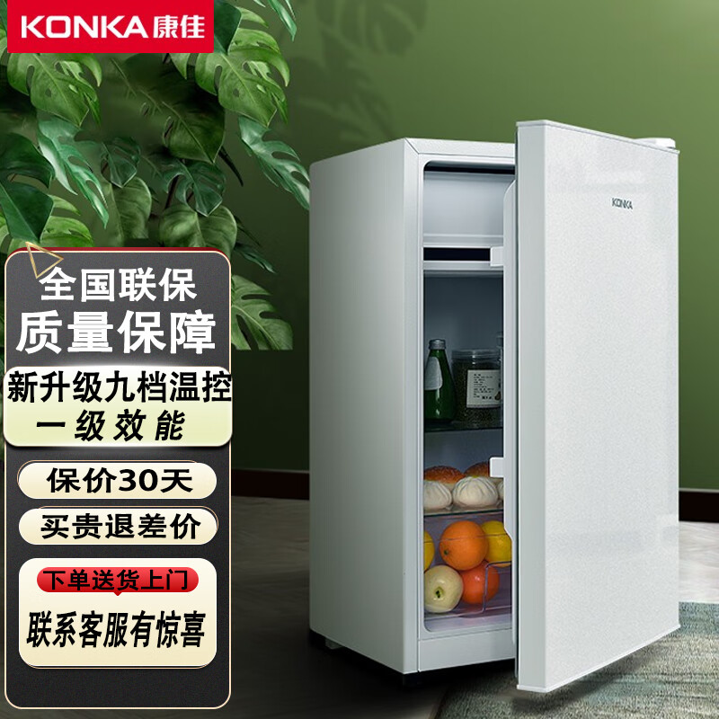 康佳小冰箱家用小型宿舍租房用100升一级能效迷你冷冻冷藏节能冰箱