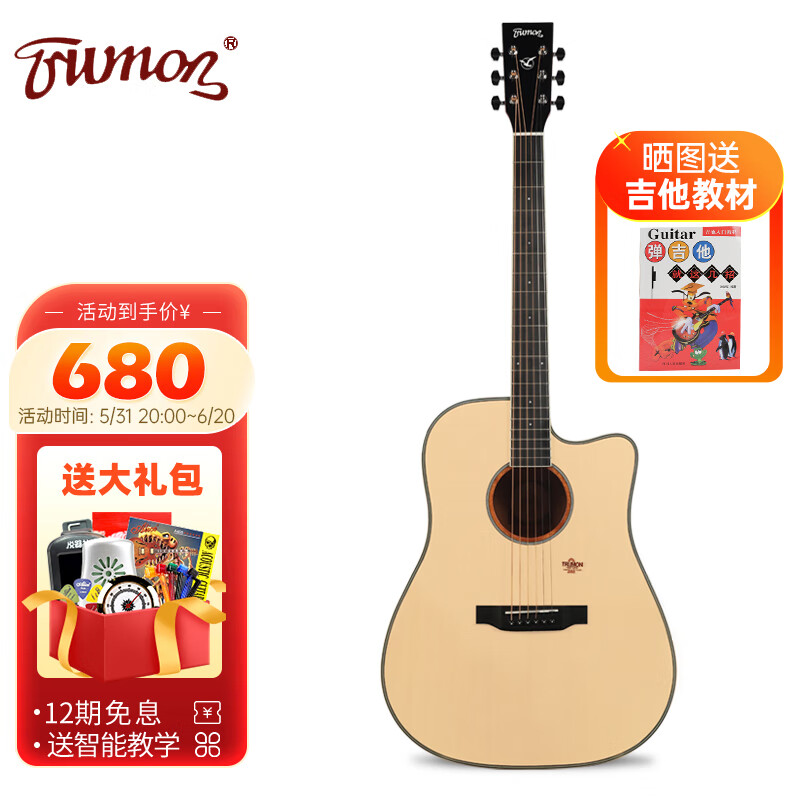 怎么查看京东吉他商品历史价格|吉他价格历史