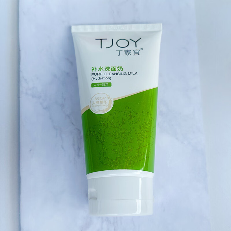 丁家宜控油洁面乳男士去油清爽温和不刺激洁面干净清爽不紧绷学生洗面奶 丁家宜女士补水洗面奶120g