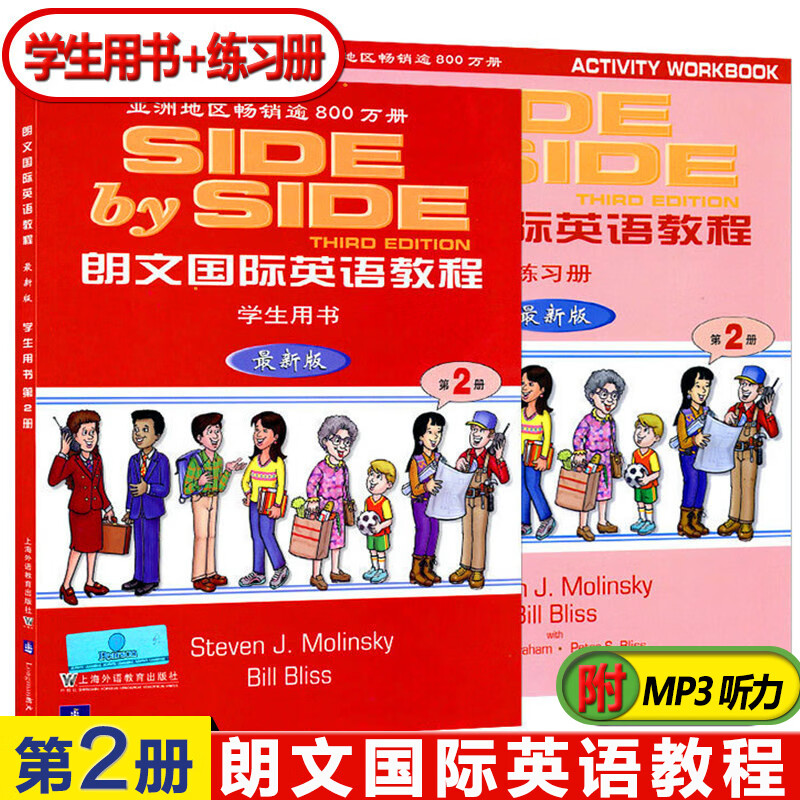正版现货 SBS朗文英语教程2 学生用书附练习册 第二册朗文英文教材 side by side2第2