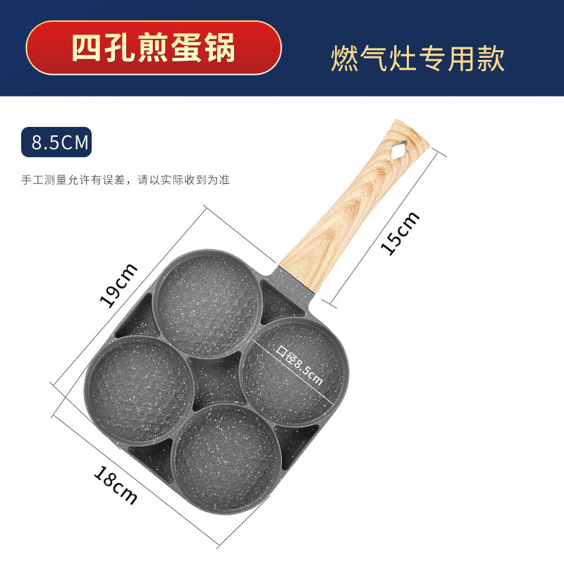 雏苞迷你四孔煎蛋锅麦饭石鸡蛋汉堡锅平底不粘锅多用牛排煎蛋烙饼锅 4孔 (燃气灶专用)