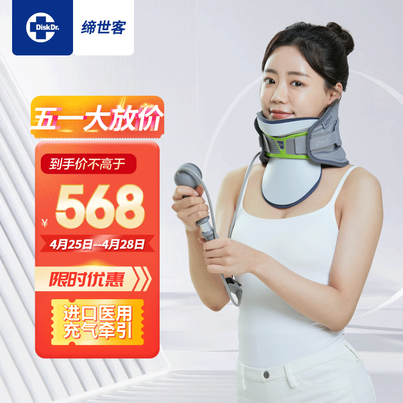 DiskDr缔世客 颈椎牵引器 颈托进口充气式家用护颈椎带治疗仪医用支撑矫正固定拉伸器支架 原装进口-国械备案 WD300-S码