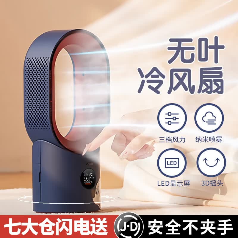 色果制冷空调扇迷你小风扇小型学生喷雾加湿usb可充电宿舍家床上办公