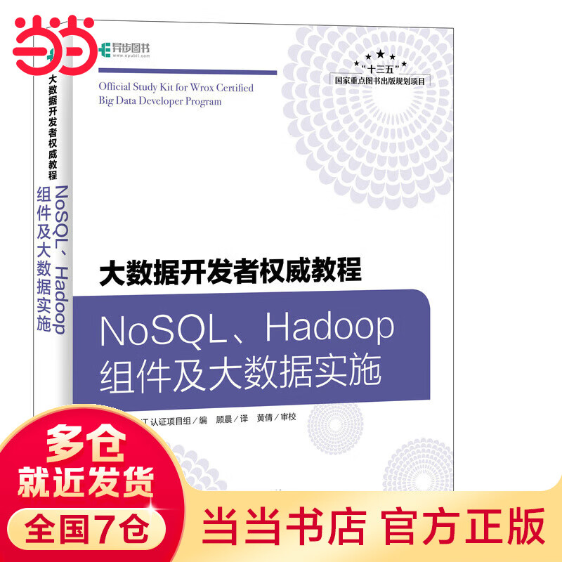 nosql，nosql和sql的区别