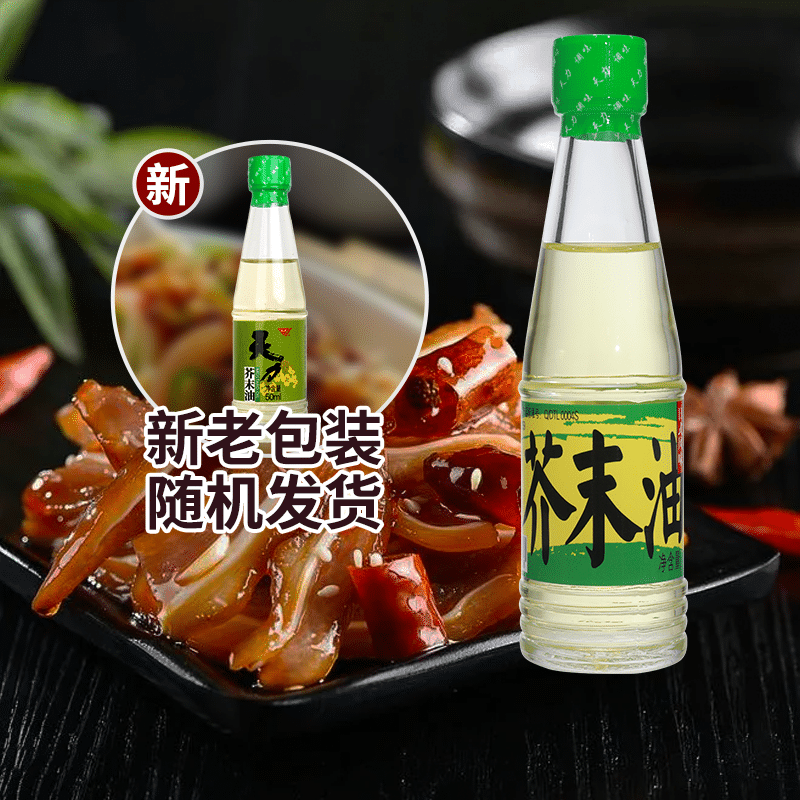 天力芥末油凉拌菜调味料海鲜饺子蘸料 芥末油50ml