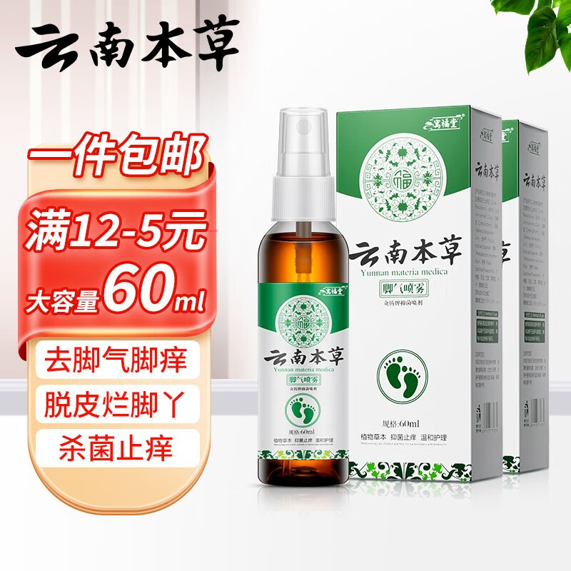 怎么看护足霜物品的历史价格|护足霜价格比较