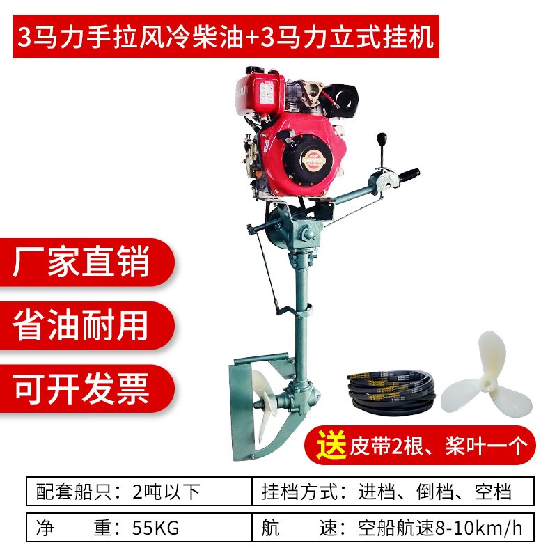 圣科莱船外机推进器单缸柴油机挂机水下电动螺旋桨发动机小型船用挂浆