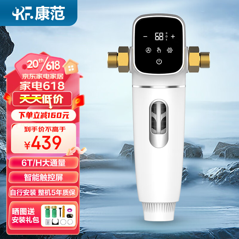 京东净水器价格监测|净水器价格走势图