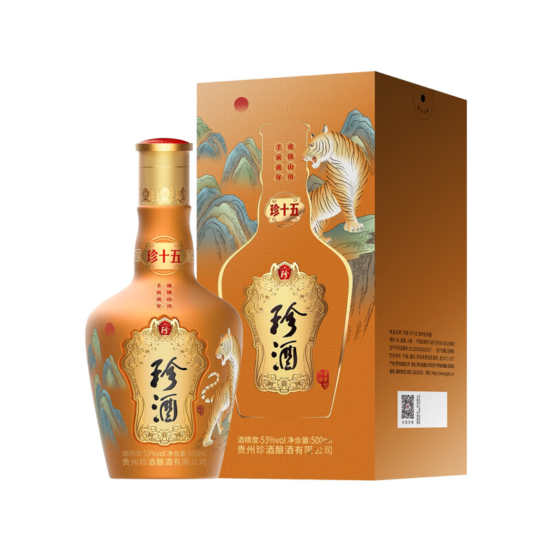 珍酒zhenjiu珍十五虎年生肖酒酱香型白酒53度500ml1酒中珍品珍藏酱香