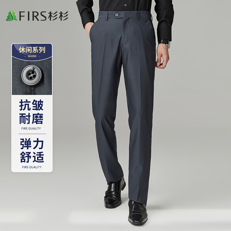 杉杉【垂感抗皱】休闲裤男23秋冬新款商务休闲裤子透气直筒长裤男装 深灰 180/92B(36)使用感如何?