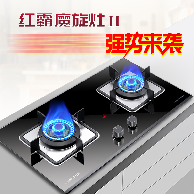 红霸（K-STOVE）Z722旋火燃气灶家用天然气煤气灶大火力强力电子冲脉点火4.5kw 大火力 天然气