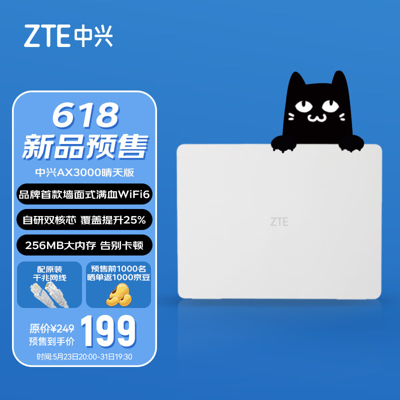 中兴（ZTE）路由器