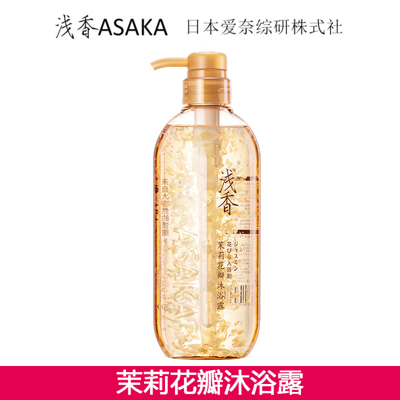 浅香(asaka)日本浅香氨基酸沐浴露清爽持久留香沐浴乳大瓶家庭装官方