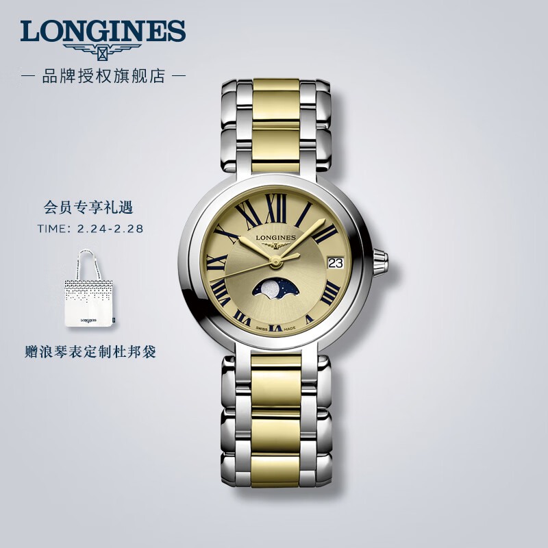 如何购买浪琴瑞士手表心月系列L81155317？插图