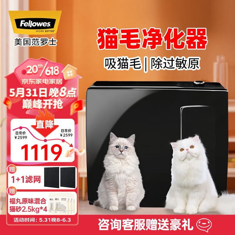 范罗士（Fellowes）空气净化器宠物猫毛净化器吸猫毛除过敏源神器pt65除尘螨杀菌消毒除臭室内空气净化机 AeraMax PT65 【美国品牌 强力吸猫毛 除过敏原】