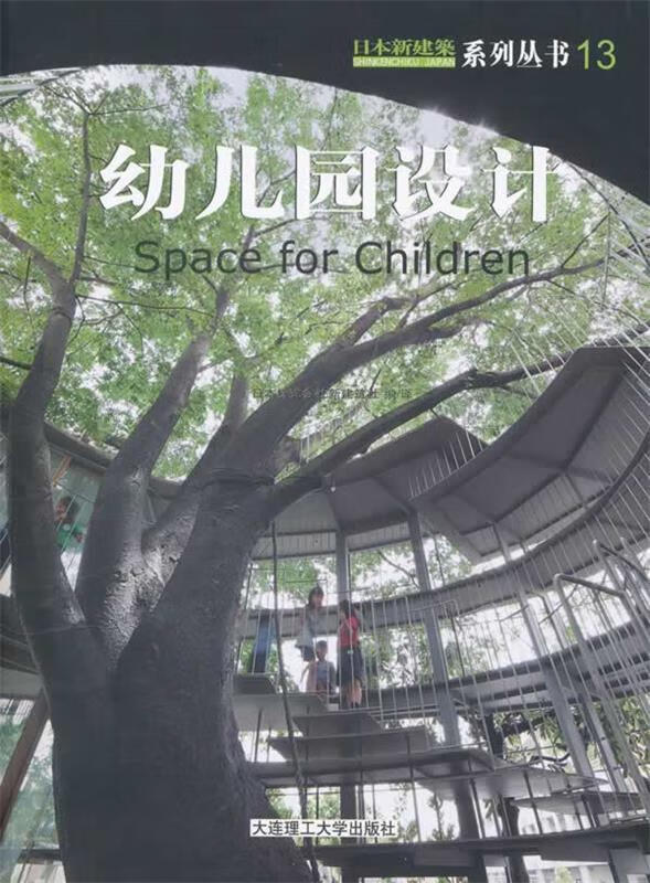 幼儿园设计