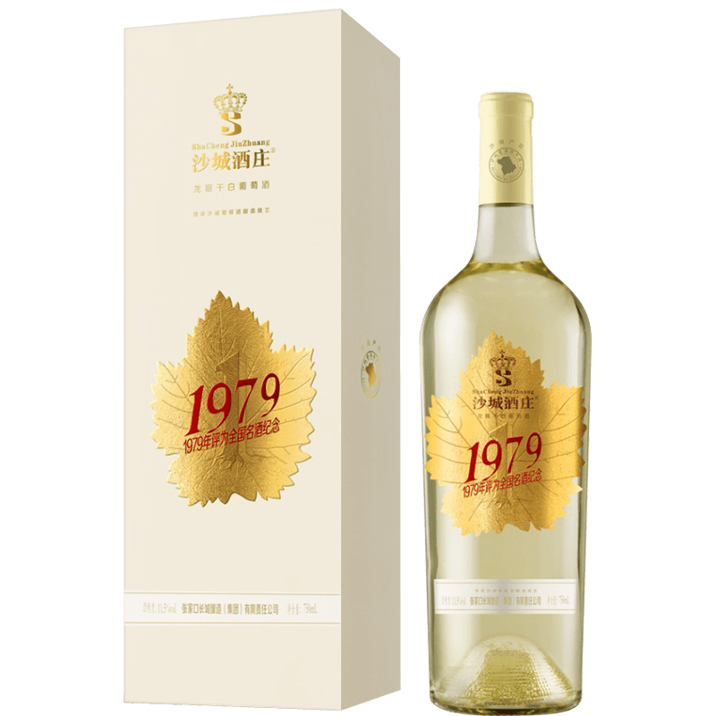 沙城龙眼干白葡萄酒 1979 11.5度 750ml 单盒
