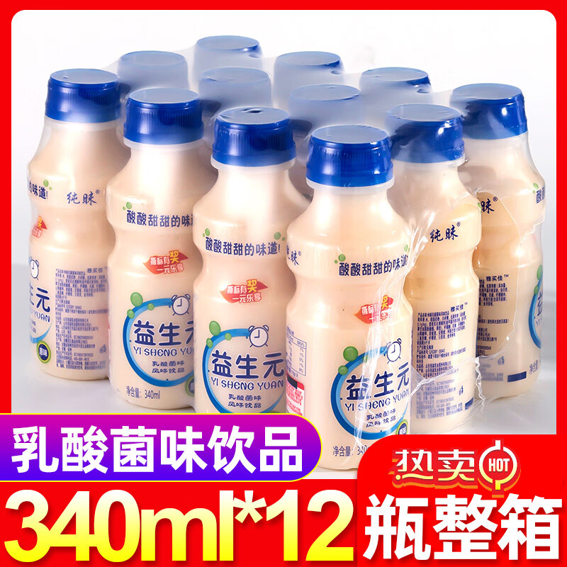 乳酸菌饮品整箱340ml*12瓶早餐酸奶益生菌牛奶饮料