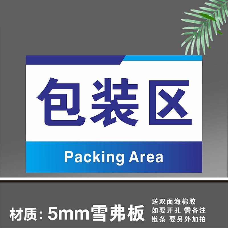 艾利图 落地式立式可伸缩仓库标识牌 分区牌 工厂车间区域分类 划分
