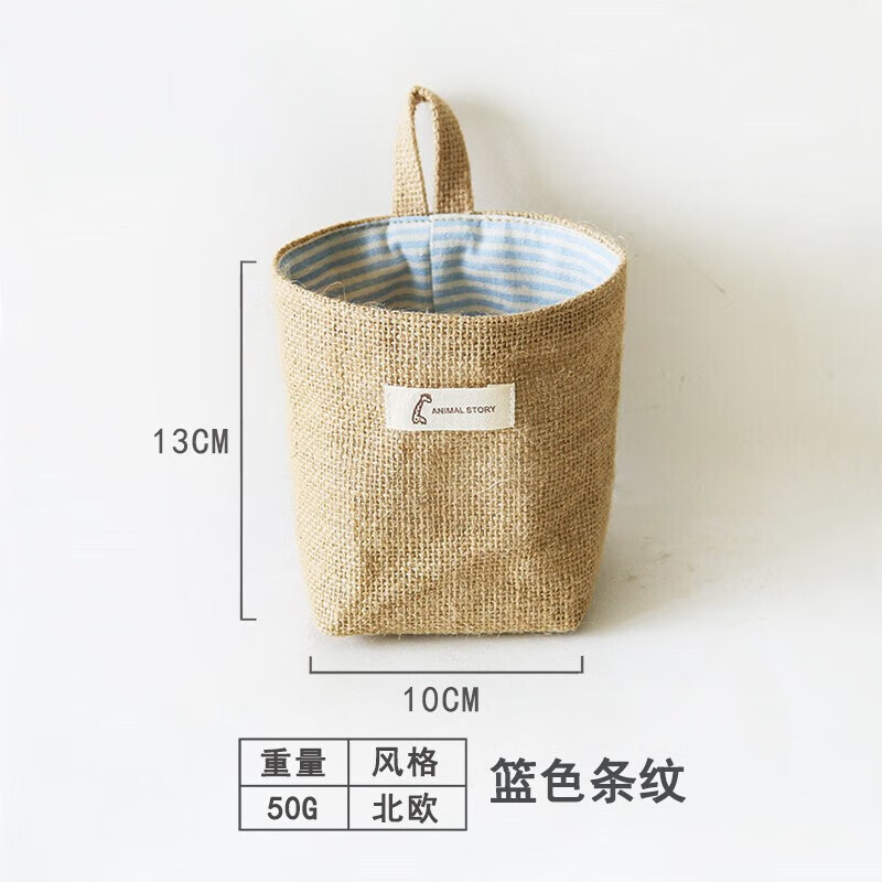 床上迷你小麻布袋上铺床边床头手机门背后收纳 小号浅蓝色条纹 粘钩